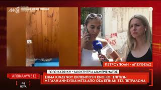 Αρνούνται την ευθύνη για την κατάρρευση της πολυκατοικίας στα Πετράλωνα οι εμπλεκόμενοι μηχανικοί