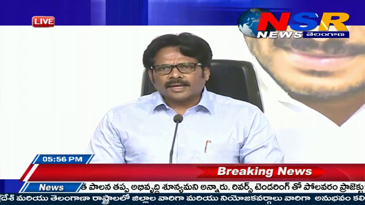 YSRCP MP MVV Satyanarayana takes on Yellow Media and TDP over fake news ...