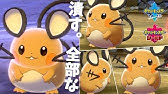 ポケモン人気投票で デデンネ が１位になれる理由を徹底解説 キミにきめた Pokemon Day Youtube