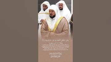 #تلاوة_خاشعة الشيخ #ماهر_المعيقلي حفظه الله من #سورة_غافر #مكة #مسجد_الحرام #اكسبلور