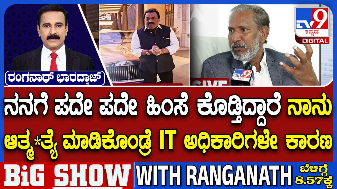 KGF Babu on IT Officers: ಐಟಿ ಅಧಿಕಾರಿಗಳ ವಿರುದ್ಧ ಉದ್ಯಮಿ KGF ಬಾಬು ಬಾಂಬ್!