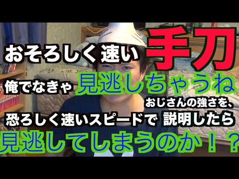 ハンターハンター 恐ろしく速い手刀を見逃さなかった人について恐ろしく速く説明します Youtube