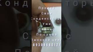 К-52-2 конденсаторы