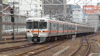 JR東海 313系海シンB511編成+211系海シンK5編成 3130Mﾚ普通名古屋 終点名古屋駅到着