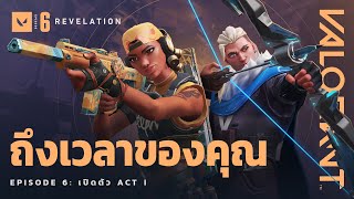 ชวงเวลาของคณ เปดตว Episode 6 Act 1 - Valorant