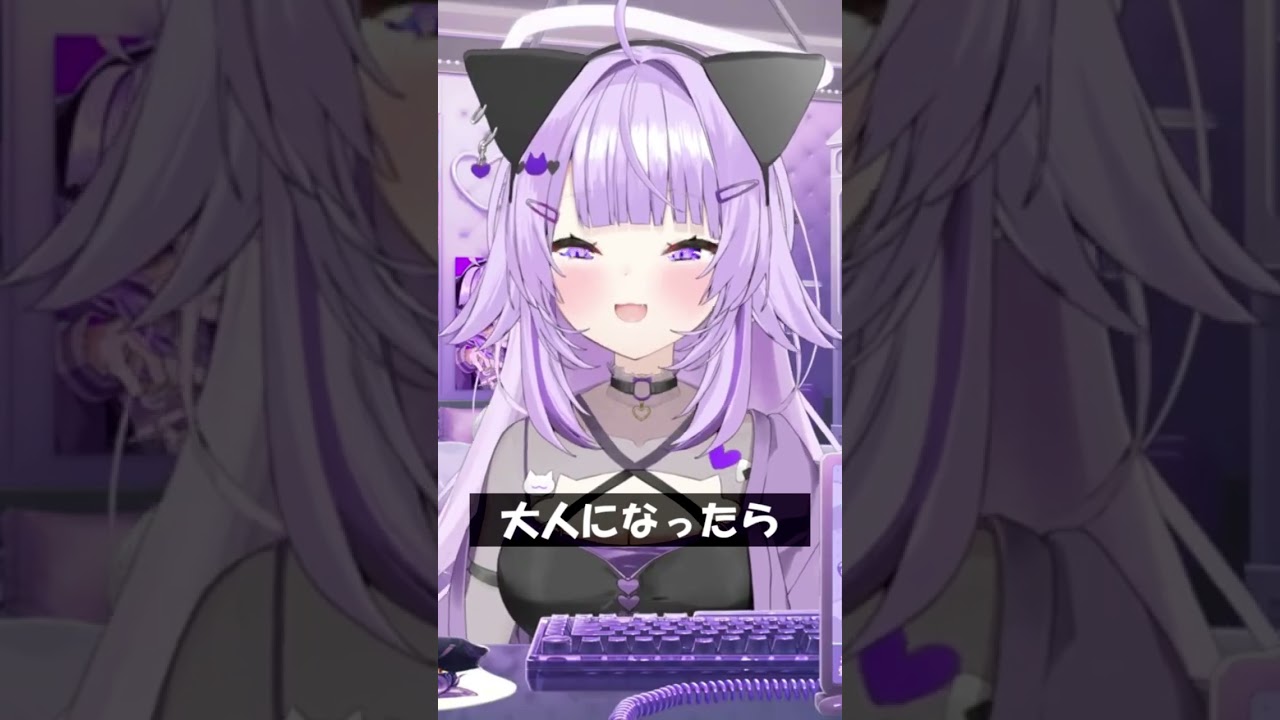 大人になったら #Shorts #ホロライブ #猫又おかゆ