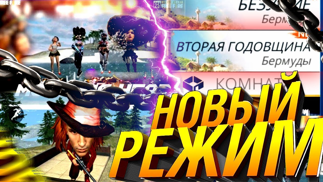 жабка машина НОВЫЙ РЕЖИМ БОЛЬШИЕ ГОЛОВЫ в обновлении FREE FIRE! | NEWS #268 ФРИ ФАЕР