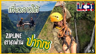 🇱🇦 เที่ยวลาวใต้ ปากเซ Zipline น้ำตกตาดฟาน | Tadfane waterfall, Pakse Laos [Eng Sub]