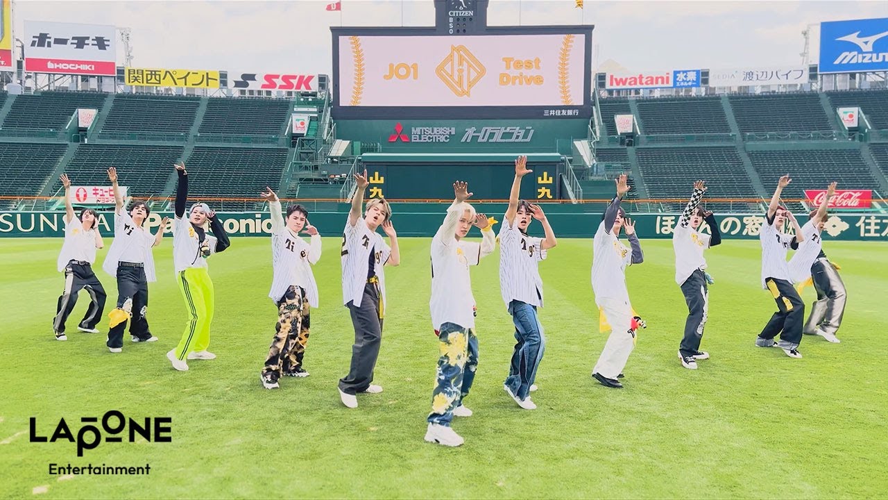 JO1｜'Test Drive' PRACTICE VIDEO (阪神甲子園球場 VER.) - YouTube