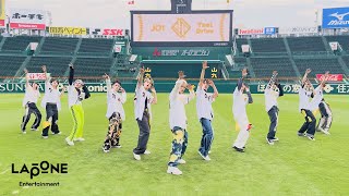 JO1｜&#39;Test Drive&#39; PRACTICE VIDEO (阪神甲子園球場 VER.)