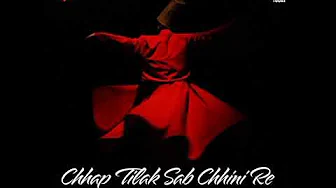 Chhap Tilak Sab Chhini Re ~ Jafar Hussain Khan Badayuni || Sufi || Amir Khusro || Qawwali Chhap Tilak Sab Chhini Re ~ Jafar Hussain Khan Badayuni || Sufi || Amir Khusro || Qawwali