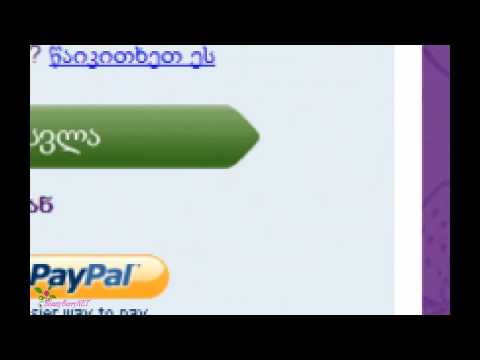 გადახდის მეთოდები StrwaberryNET-ზე