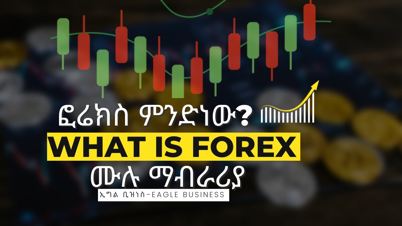 ሾተላይ ምንድነው? ቅድመ ጥንቃቄውስ  እና ህክምና - Rh incompatibility in Amharic. Dr. Zimare on TenaSeb