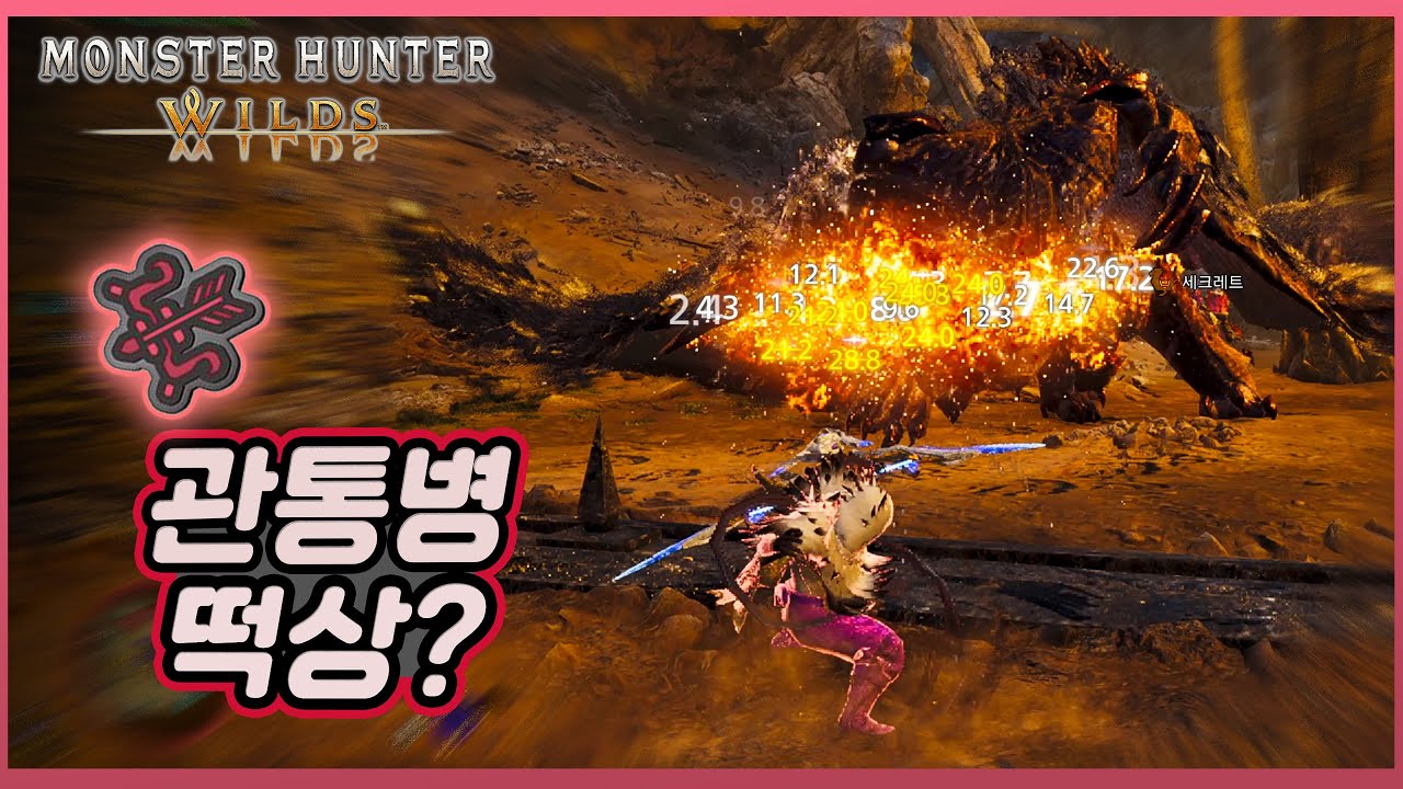 상성조차 무시하는 관통병, TU4 버프 제대로 체감하기 (feat. 라기아크루스, 고어마가라)