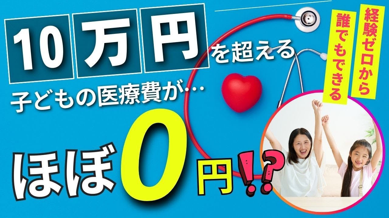 おうち整体基礎セラピスト初級講座 - 一般社団法人日本おうち整体協会
