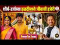 Vachan Dile Tu Mala मालिकेत शौर्य-ऊर्जाची हळद, जीवाची स्पेशल हजेरी | Vivek Sangle