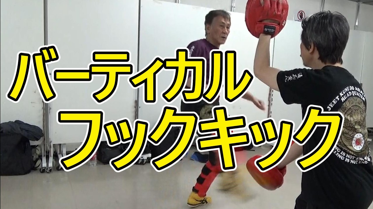 Jeet Kune Do] Fundamentals of Entering - YouTube