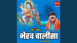 Bhairav Chalisa