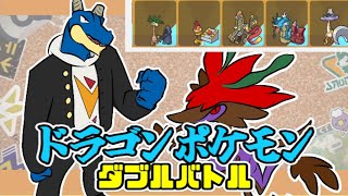【 ポケモンSV #shorts 】 #縦型配信  で ドラゴン ポケモン ダブルバトル ！！ ドラゴンエール ！！ ≪7日目≫【 vtuber  】