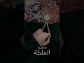 اوكي ياجماعة انا قررت ما اعتزل وفي فان تدعمني وقالت انا كمان ماعندي دعم بس عم حاول ما اعتزل 