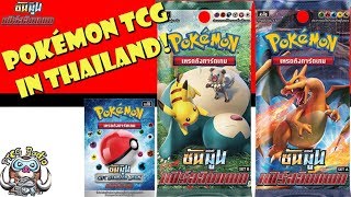 The Pokemon TCG Is Coming To Thailand!