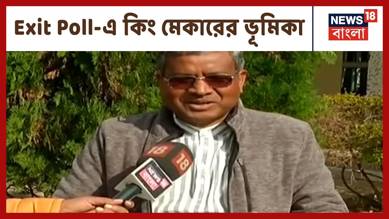 Jharkhand Election Results 2019: Exit Poll বলছে এবার কিং মেকারের ভূমিকা নিতে পারেন Babulal Marandi