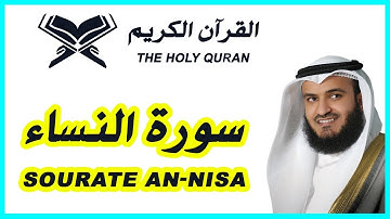 سورة النساء بصوت مشاري راشد العفاسي - Surat An-Nisa