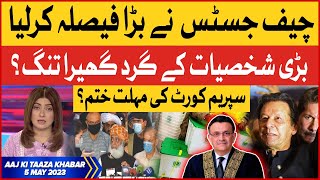 Chief Justice Huge Decision | Big Personalities In Trouble | Aaj Ki Taza Khabar | 5 May 2023