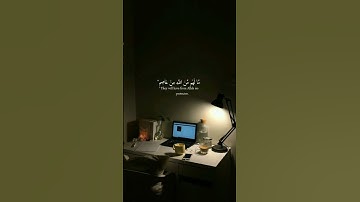 وَالَّذِينَ كَسَبُوا السَّيِئَاتِ جَزَاءُ سَيِّئَةٍ بِمِثلِهَا|القارى عبد الرحمن مسعد|سورة يونس#قرآن