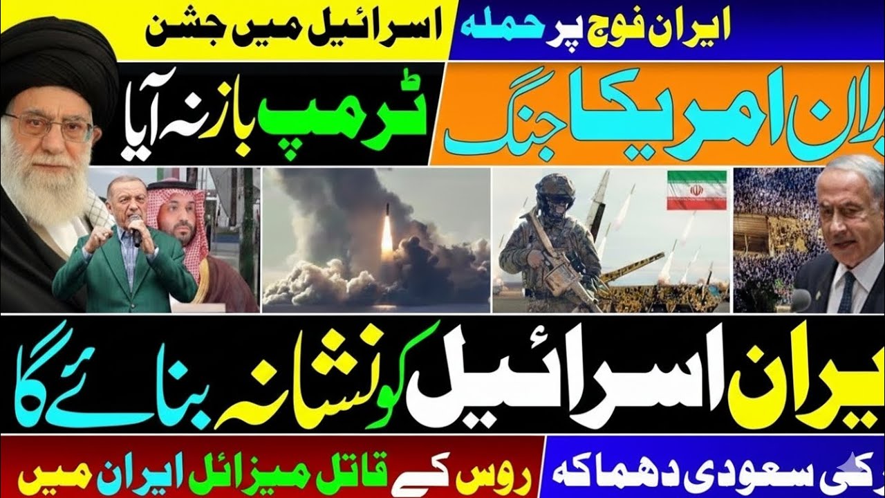 🚨 US Iran War 🔥 | Russia's Deadly Missiles Arrive! 🚀 | Saudi Turkey Warns 