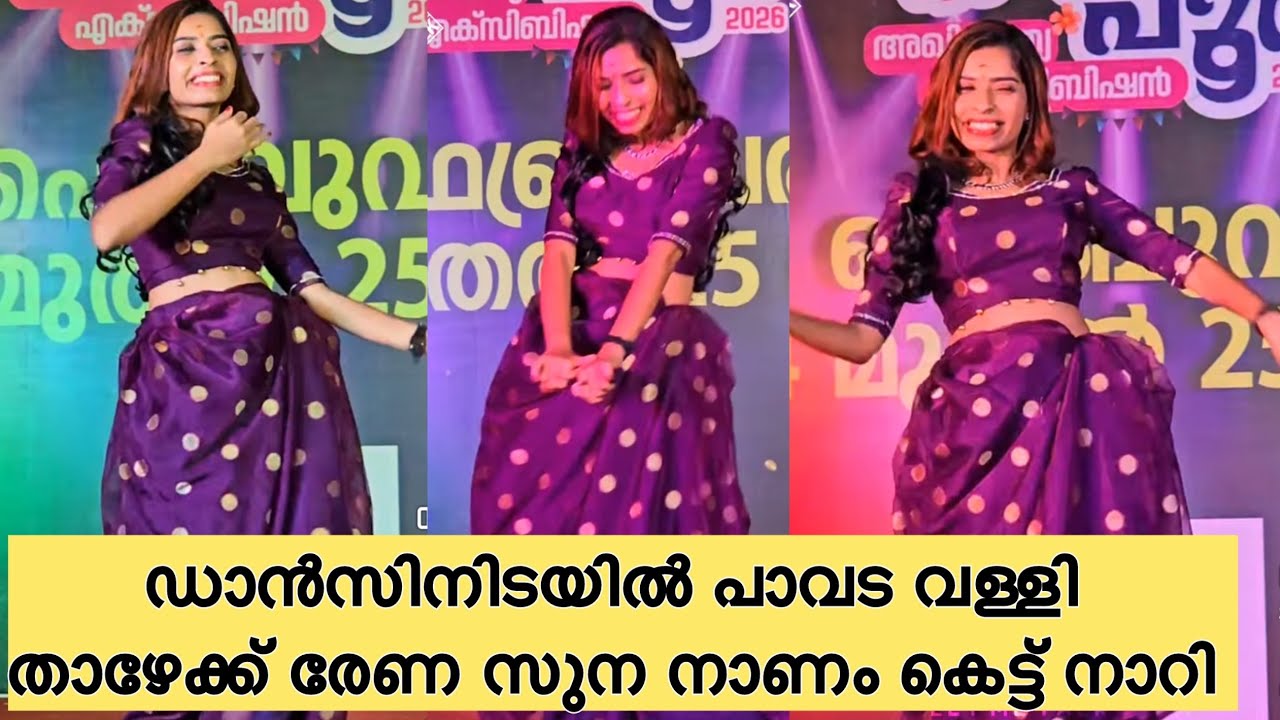 രേണ സുനയുടെ നിക്കർ വള്ളി ഡാൻസിനിടയിൽ താഴേക്ക് 😇പ്രതികരണവുമായി കേരളത്തിലെ പുരുഷന്മാർ 