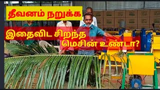 Best Chaffcutter 6383538008 தீவனம்நறுக்கும் இயந்திரம் by EAgri Farmers Channel 5,976 views 1 year ago 4 minutes, 40 seconds