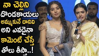 Shivani Rajasekhar Emotional Words About Her Sister Shivatmika || Dorasani Movie || Life Andhra Tv