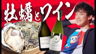 【3分で売り切れかも】DaiGoがハマった当たらない牡蠣とワインを紹介します