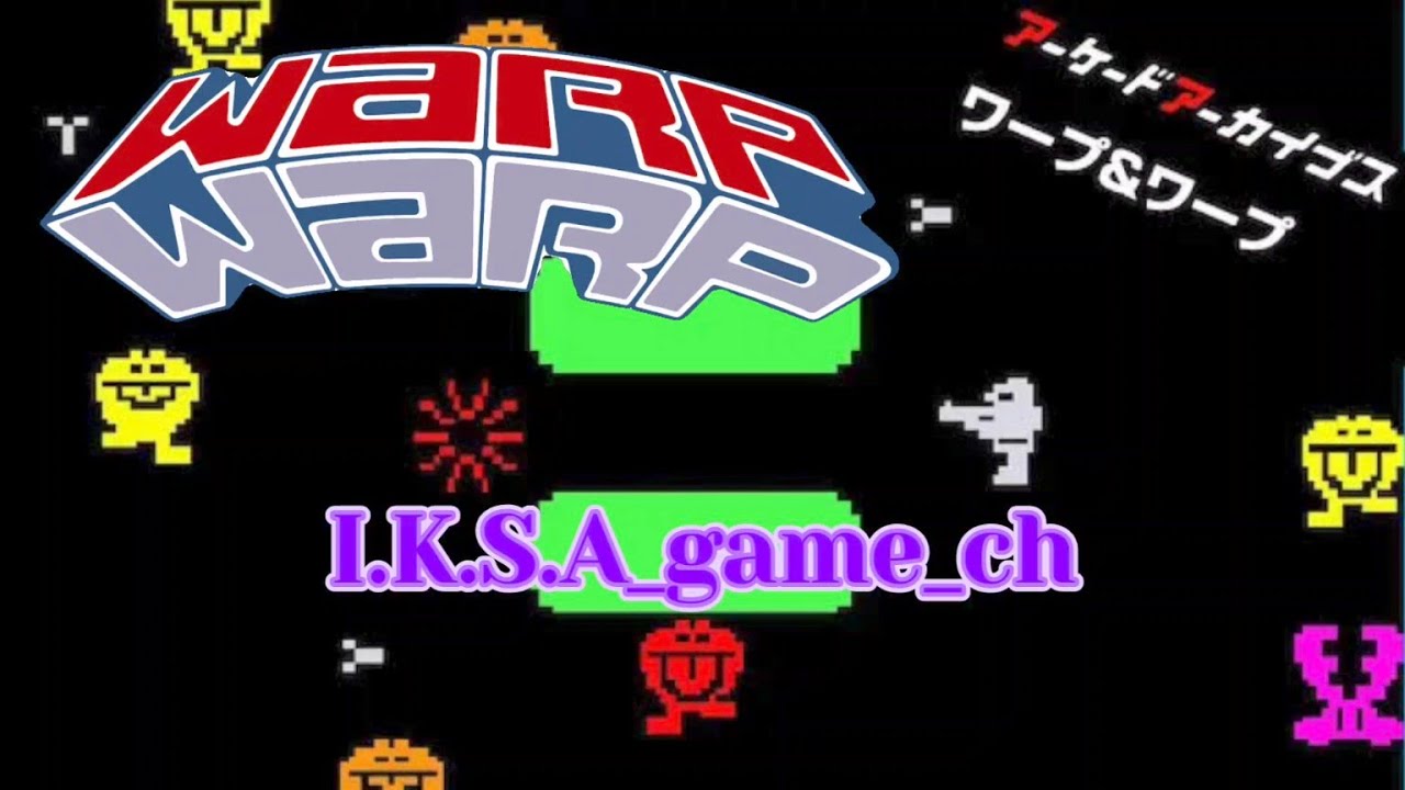 【ワープ&ワープ WARP & WARP】ワープアンドワープ warpandwarp アクションゲーム YouTube