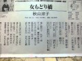 歌遊び 女もどり橋 秋山涼子 11/4発売日