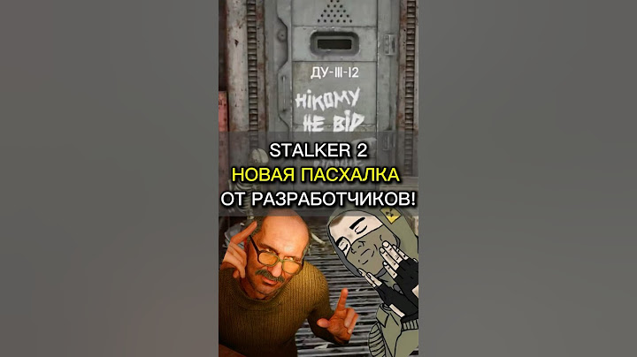 СТАЛКЕР 2 ИГРОКОВ ПЕРЕХИТРИЛИ! #stalker #stalker2 #игры #новыеигры #gsc #saltykov