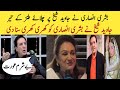 Bushra Ansari Reveals Truth About Javed Sheikh's Marriage 💍