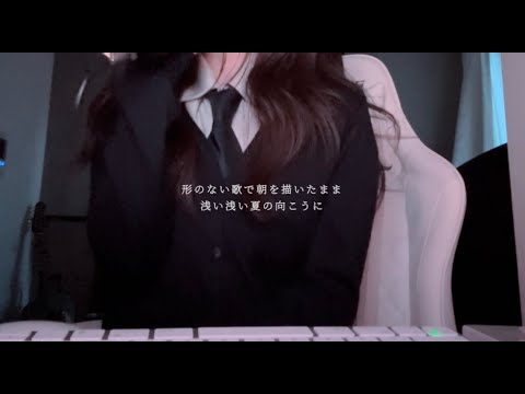 【夜明けと蛍 n-buna】covered by kia