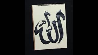 Vector of Arabic Calligraphy allah  hu