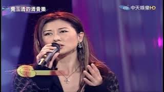 Thật Lòng 《#真心》 Tình Em Còn Mãi  - Diệp Thiến Văn