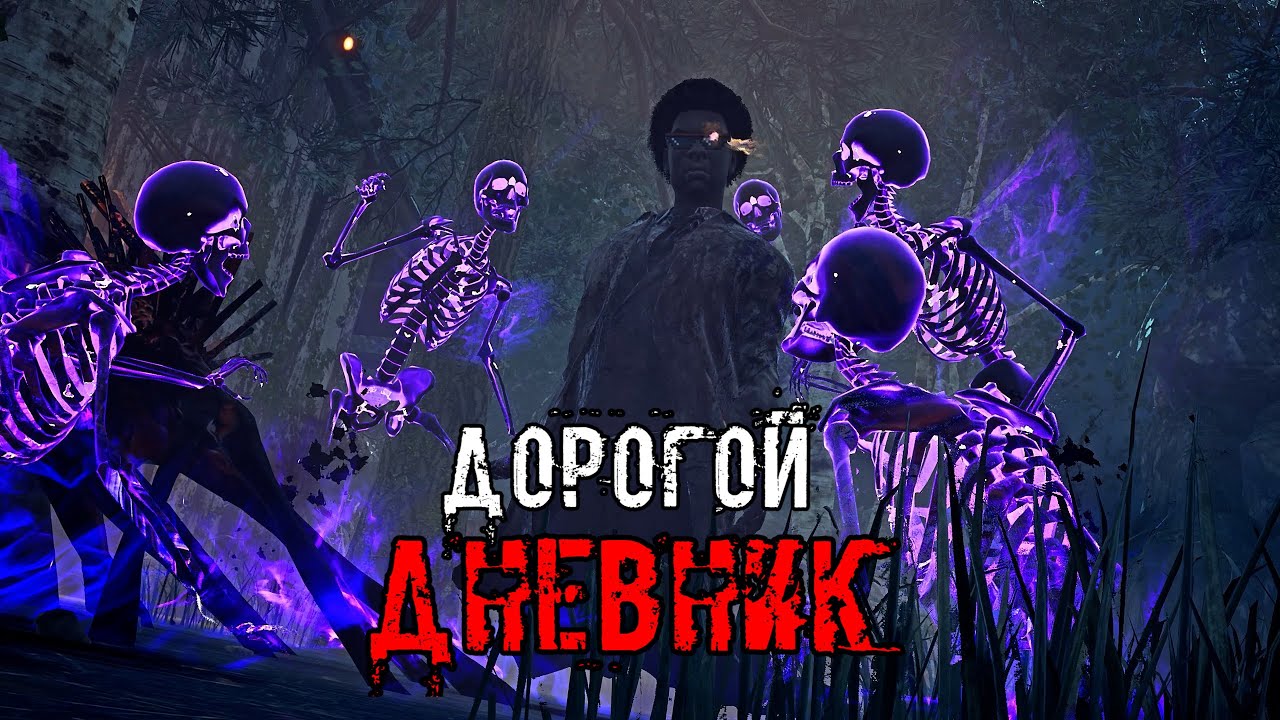 Не люблю СТЕЛСЕРОВ | Лич / Векна / The Lich | Dead by daylight