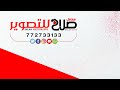البث المباشر2 من عرس آل المشولي العرسين فهيم ومحمد الفنان مهران العغيف