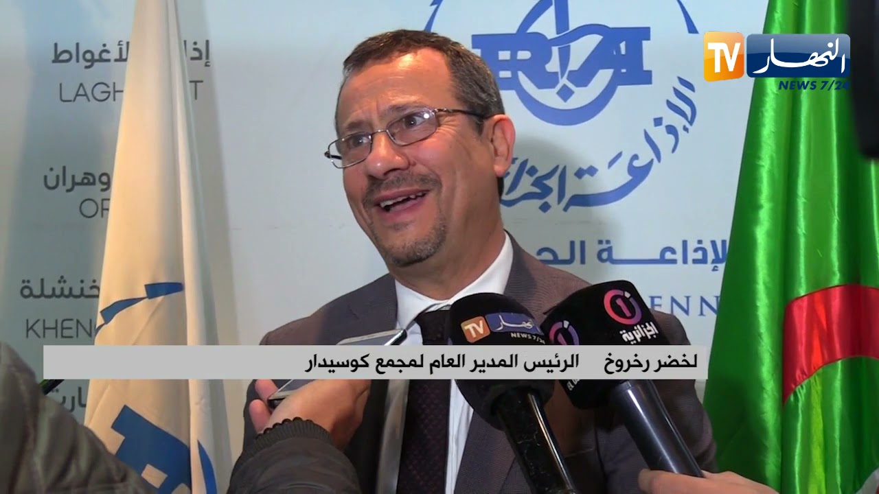 مجمع كوسيدار.. قصة نجاح جزائرية