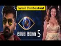 Tamil bigg boss 5 contestants  vijaytv  kamalhaasan  sree reddy  simbu  akp entertainers
