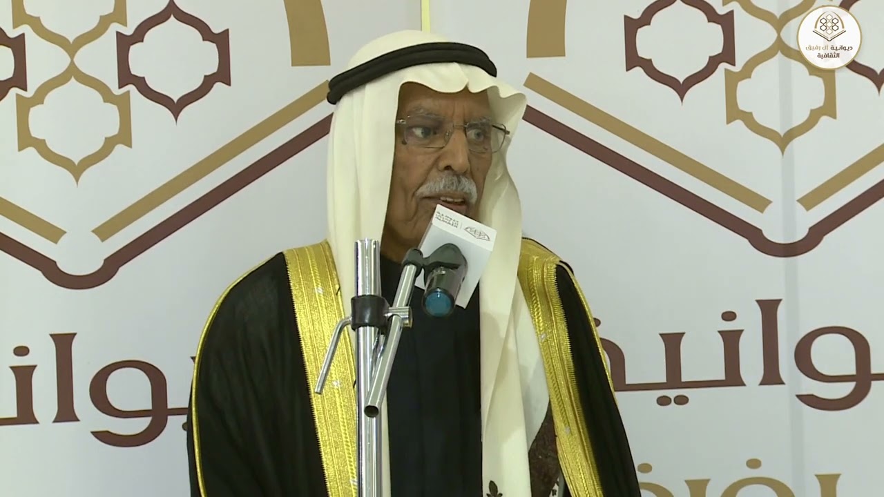 كلمة صاحب السعادة الدكتور/مرزوق بن تنباك