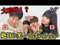 笑ってはいけない大人のおままごとがカオスすぎた【ゆな】