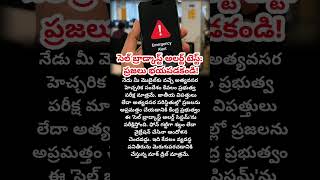 ​#EmergencyAlert #GovernmentTest #CellBroadcast #MobileAlert #SafetyFirst