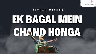 Lyrical: Ik Bagal Song | Gangs Of Wasseypur | Manoj Bajpai, Piyush Mishra by LYRICAL STORE||