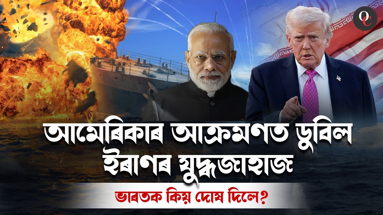 Tension in the Indian Ocean! India’s Name Emerges in the US–Iran Conflict || By Manash Sir